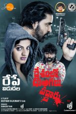 Movie poster: Desamlo Dongalu Paddaru