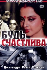 Movie poster: Sadaa Suhagan