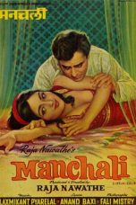 Movie poster: Manchali