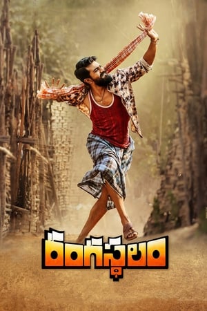 Rangasthalam - Movie Review - The Austin Chronicle