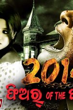 Movie poster: Horror Odia