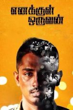 Movie poster: Enakkul Oruvan