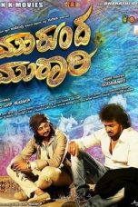 Movie poster: Mukunda Murari