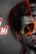 Movie poster: Dekhi Andekhi Season 1 Episode 7