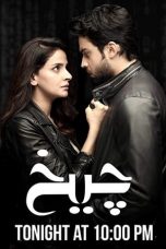 Movie poster: Cheekh 2019