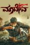 Movie poster: Maadeva (2025)